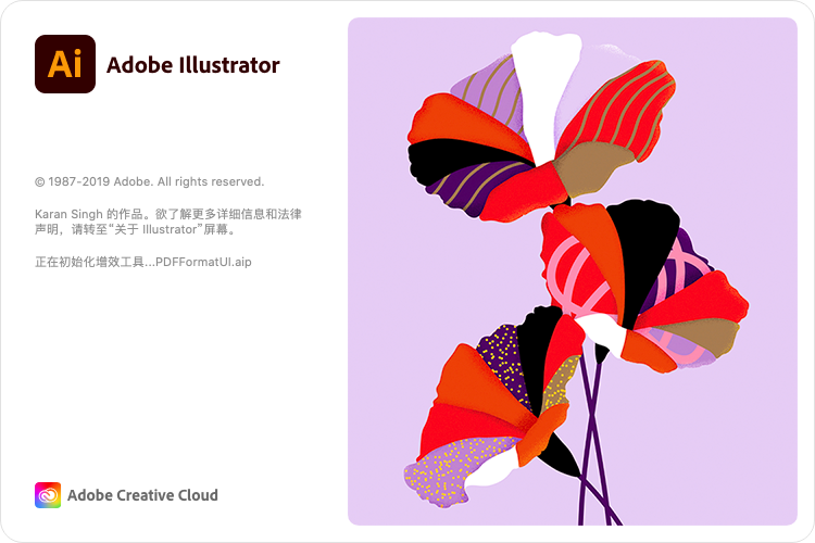 Adobe Illustrator 2020 for Mac v24.2 免激活版 Ai中文破解版下载 - 