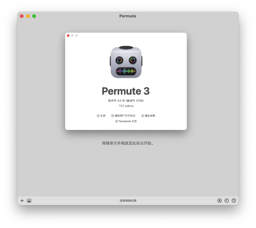 Permute 3 for Mac v3.5.16 视频格式转换器 中文破解版下载