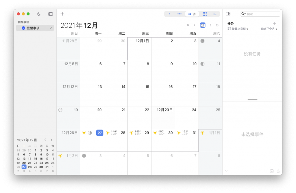 BusyCal For Mac强大灵活的任务日历工具 V2021.4.4