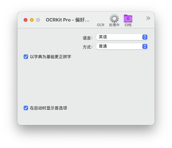 OCRKit Pro For Mac上最快的OCR文字识别软件 V21.5