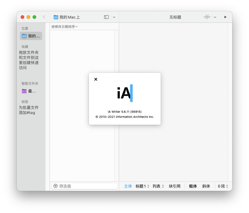 iA Writer For Mac简洁易用的文本写作工具 V5.6.11