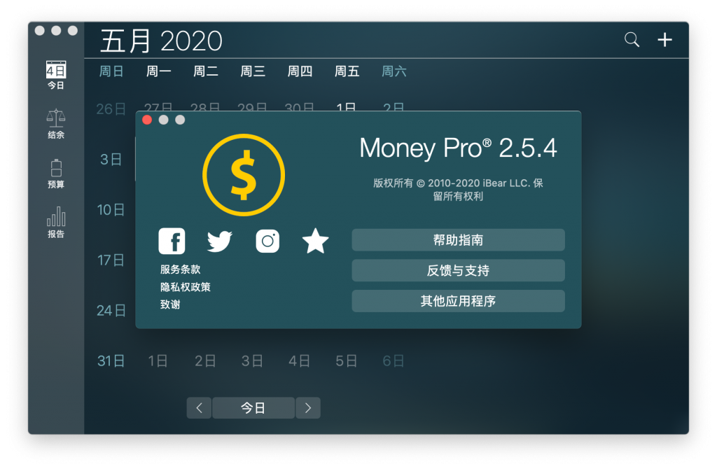 Money Pro for Mac v2.5.4 财务管理软件 中文破解版下载 - 