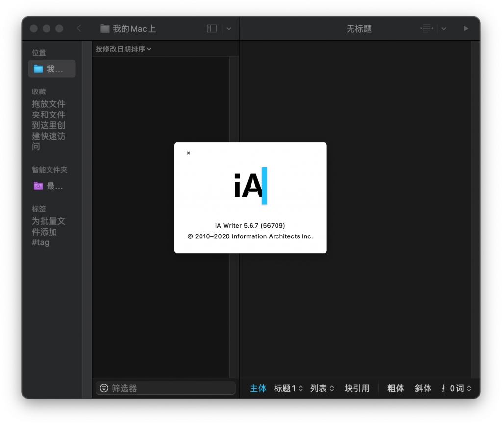 iA Writer For Mac简洁易用的文本写作工具 V5.6.7 - 
