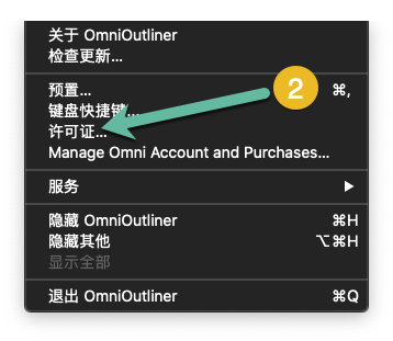 OmniOutliner Pro 5.7 for Mac 内容大纲软件 中文破解版下载 - 