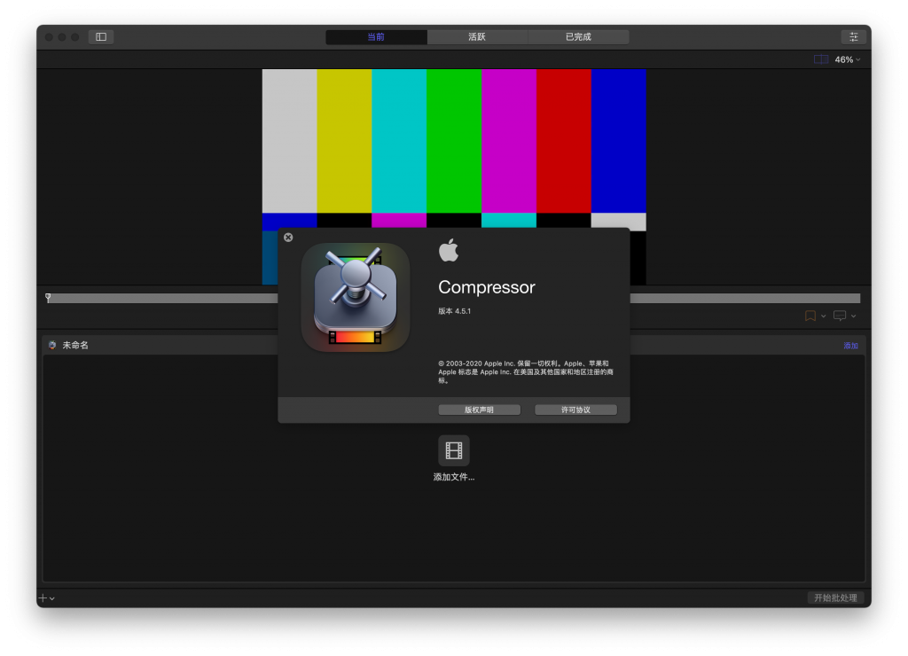 Compressor For Mac强大视频编辑工具 V4.5.1 - 