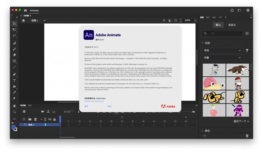 Adobe Animate 2021 for Mac v21.0.3 M1芯片专用版 中文破解版下载