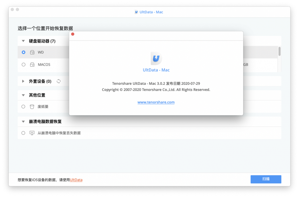 Tenorshare UltData for Mac v3.0.2 数据恢复 中文破解版下载 - 