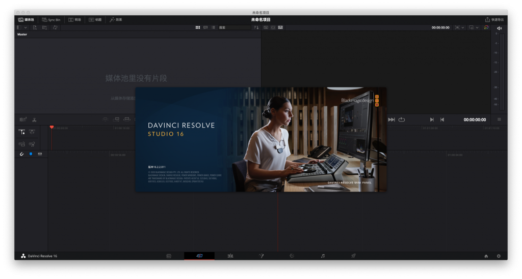 DaVinci Resolve Studio for Mac v16.2.2 中文破解版下载 - 