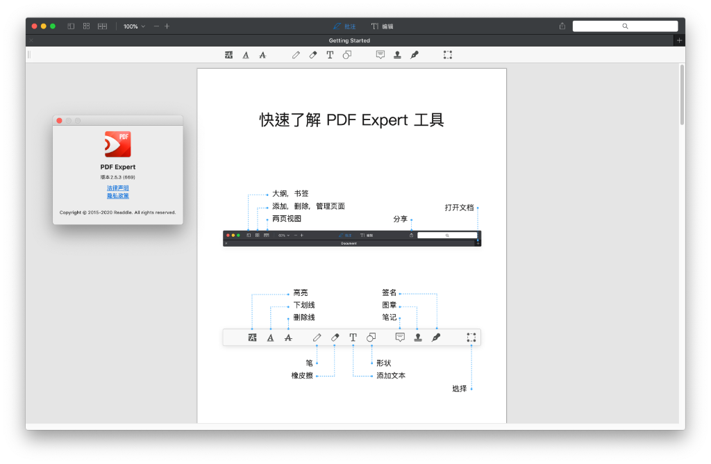 PDF Expert Mac 专业高效的的PDF阅读标注工具 - 