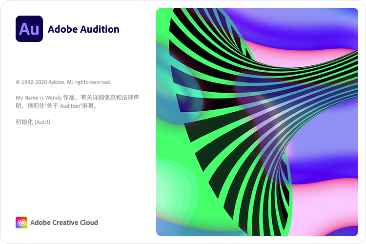 Adobe Audition For Mac用于混音、修整和精确编辑的专业音频工具 V2020 13.0.13(分享M1版本)