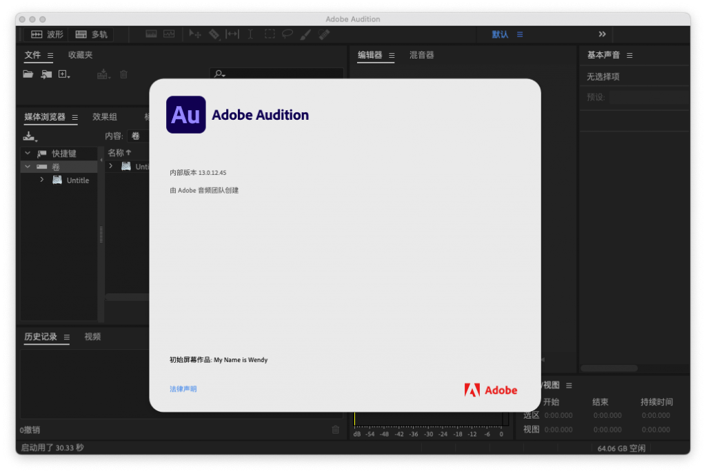 Adobe Audition For Mac用于混音、修整和精确编辑的专业音频工具 V2020 13.0.13(分享M1版本)