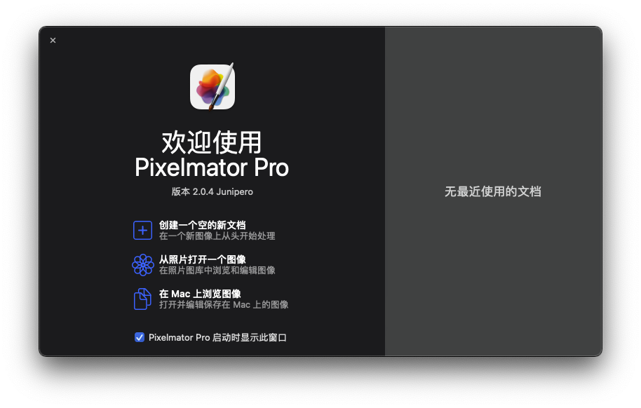 Pixelmator Pro for Mac v2.0.4 专业的图像编辑器 中文破解版下载