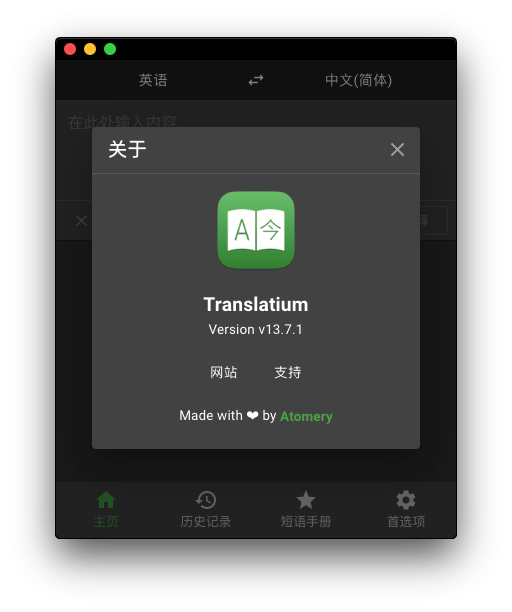 Translatium for Mac v13.7.1 强大的翻译软件 中文破解版下载 - 