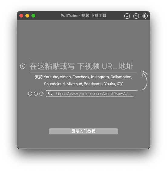 PullTube For Mac在线视频下载应用 V1.7.5