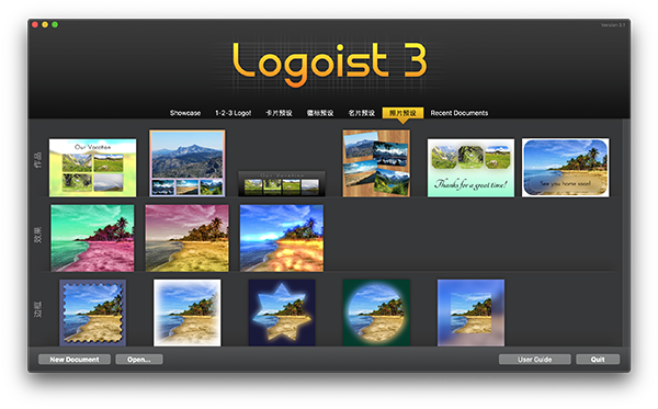 Logoist 3 for Mac v3.1 中文特别版 图标设计制作工具 - 
