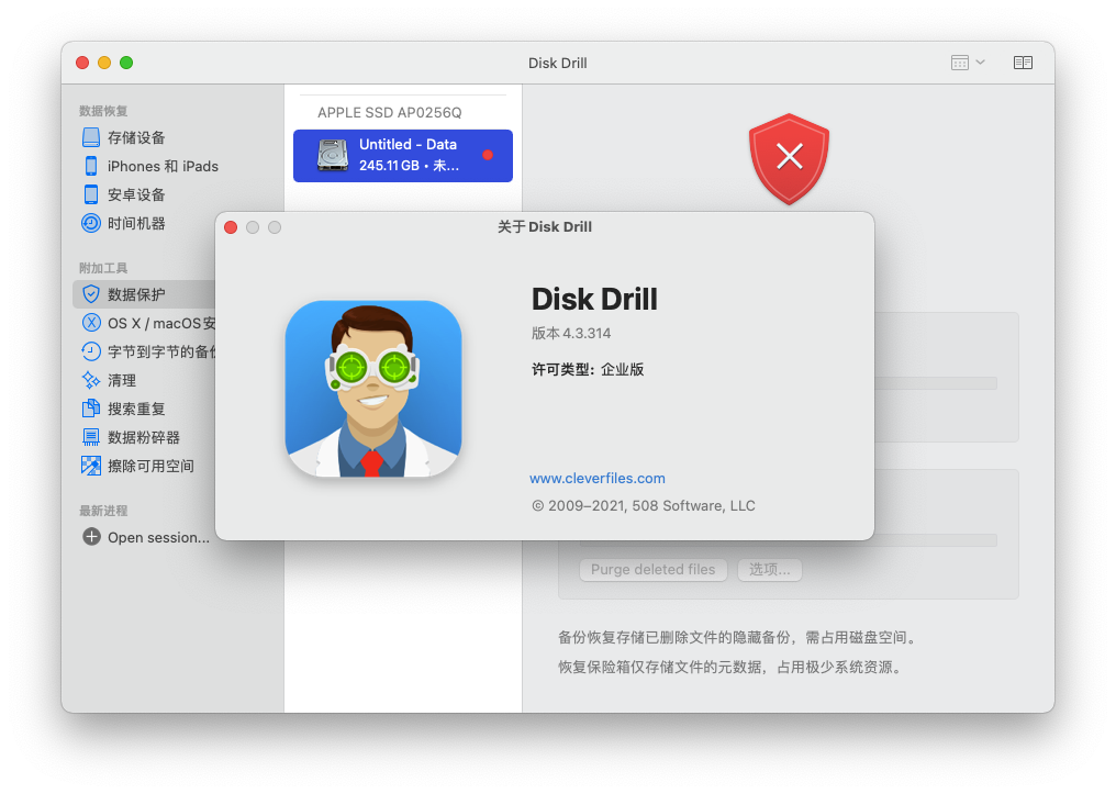Disk Drill Enterprise for Mac v4.3.314 数据恢复软件 中文破解版下载