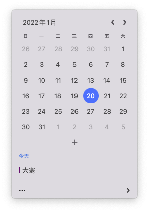 Dato For Mac菜单栏时钟工具 V3.3.1