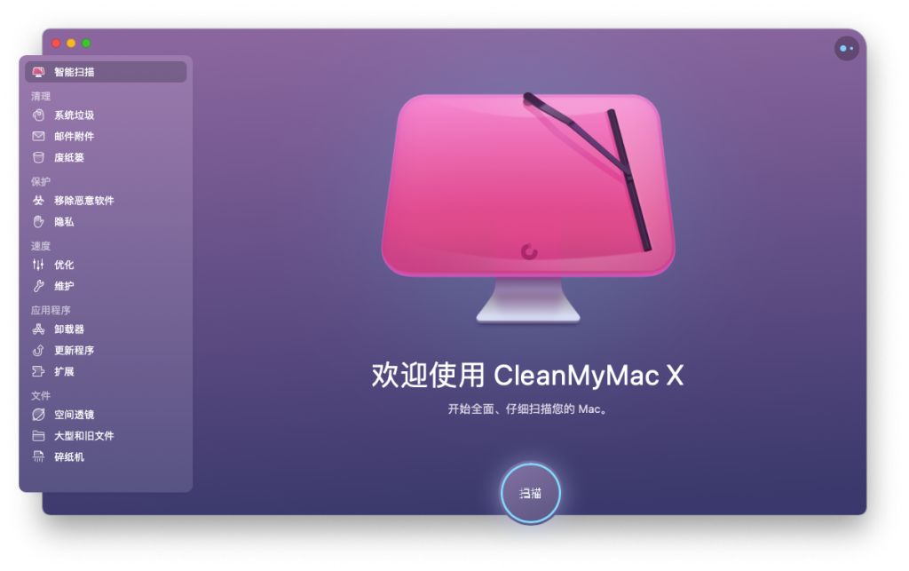 CleanMyMac X 4.8.2