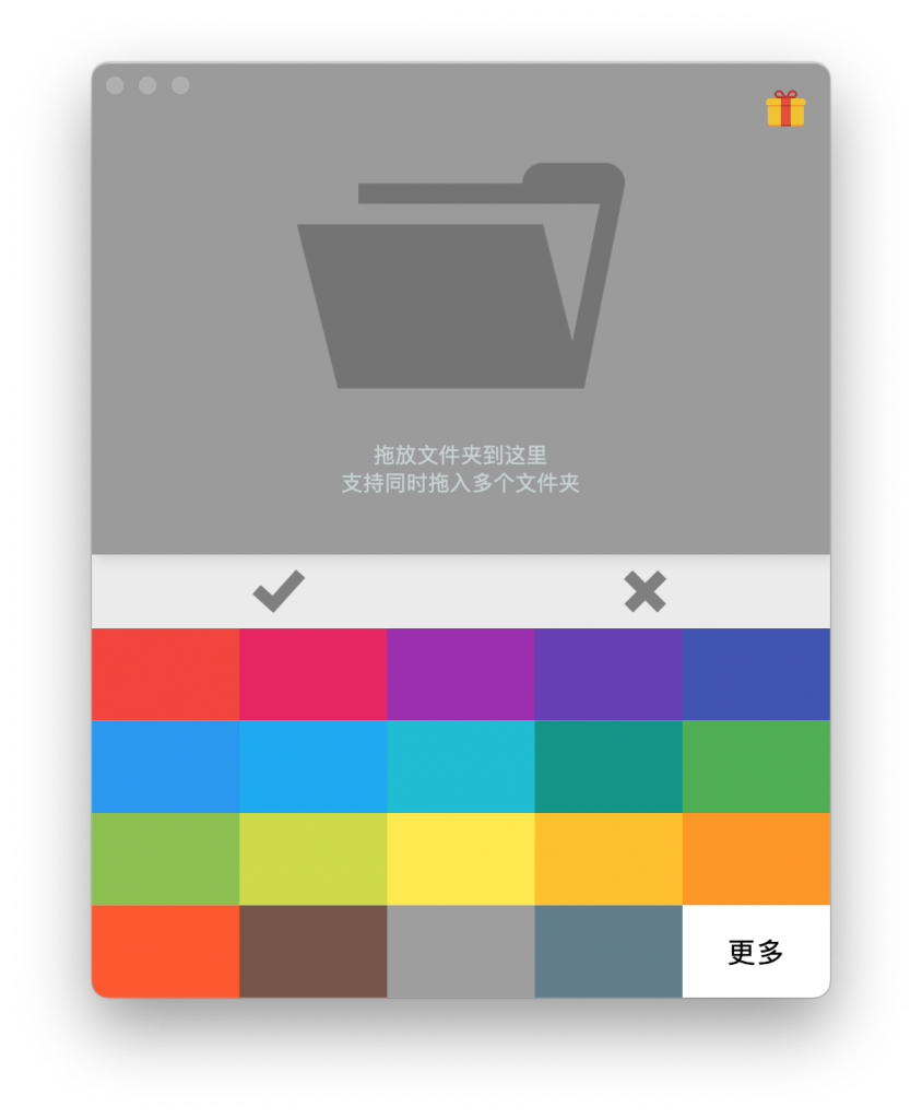 ColorFolder for Mac v1.1.0 文件夹改色助手 中文破解版下载 - 