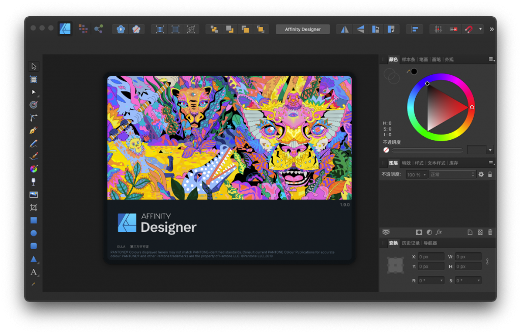 Affinity Designer for Mac v1.9.0 矢量图形设计软件 中文破解版下载