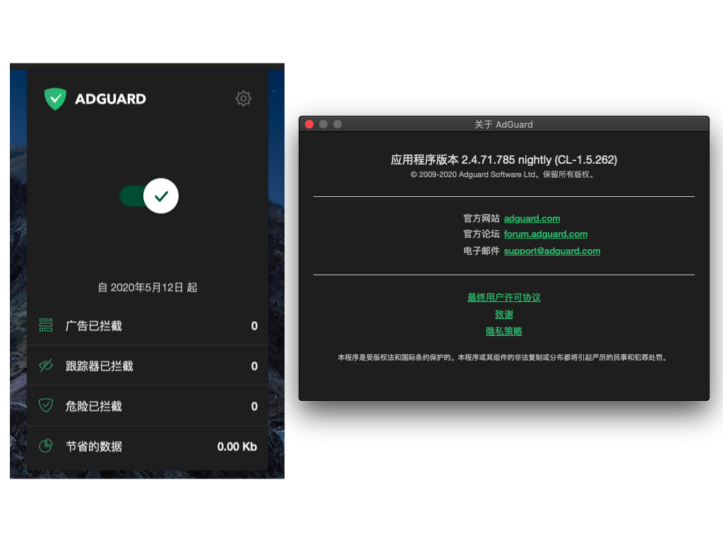 Adguard for Mac v2.4.71 中文破解版下载 广告拦截客户端 - 