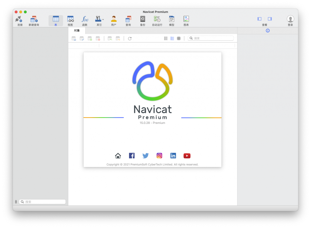 Navicat Premium For Mac强大的数据库管理工具​ V15.0.28汉化版强大的数据库管理工具