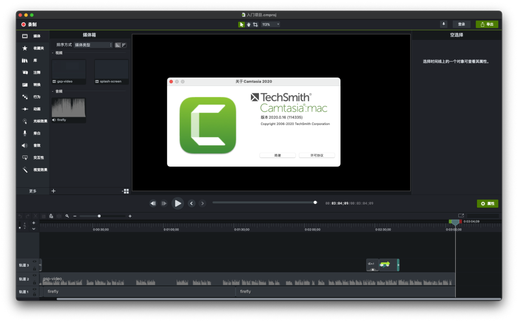Camtasia For Mac视频录制和剪辑工具 V2020.0.16
