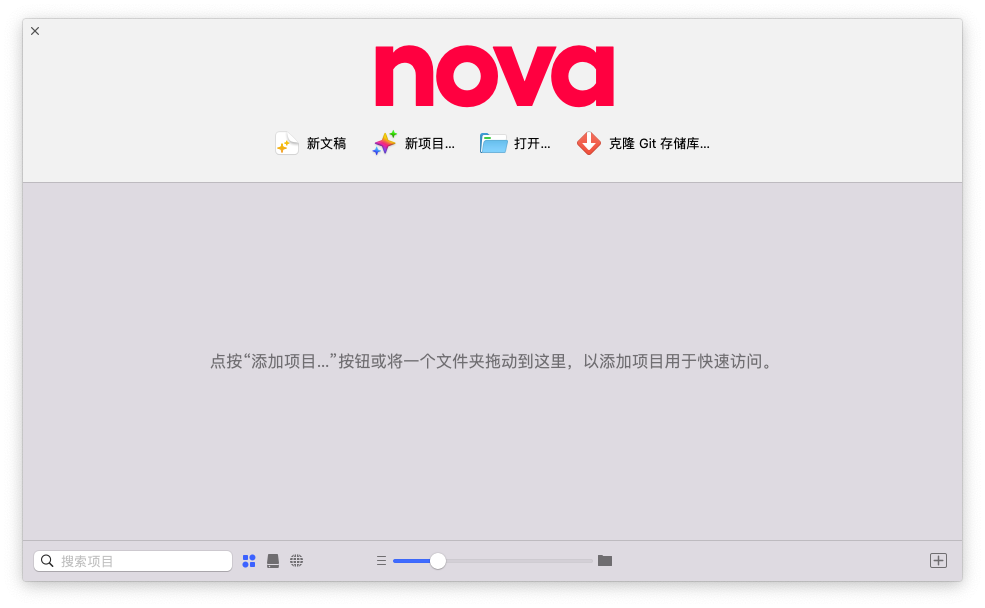 Nova For Mac强大的代码编辑工具 V8.4