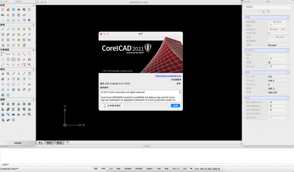 CorelCAD 2021 for Mac v2021.0.1.1031 CAD设计软件 中文破解版下载