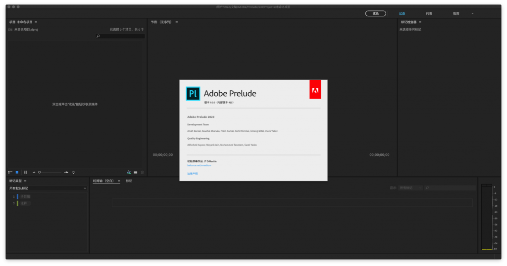 Adobe Prelude 2020 for Mac Pl完美中文破解版下载 - 