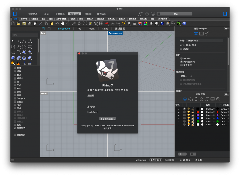 Rhinoceros 7 for Mac v7.0.2031 犀牛3D建模软件 中文破解版下载 - 