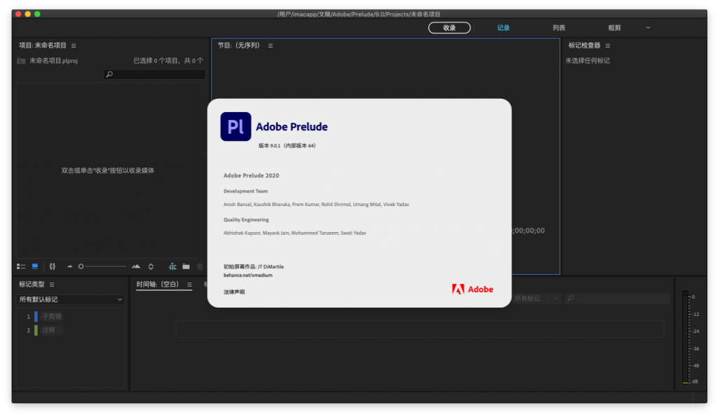 Adobe Prelude 2020 V9.0.1.64 for Mac Pl完美中文破解版下载 - 