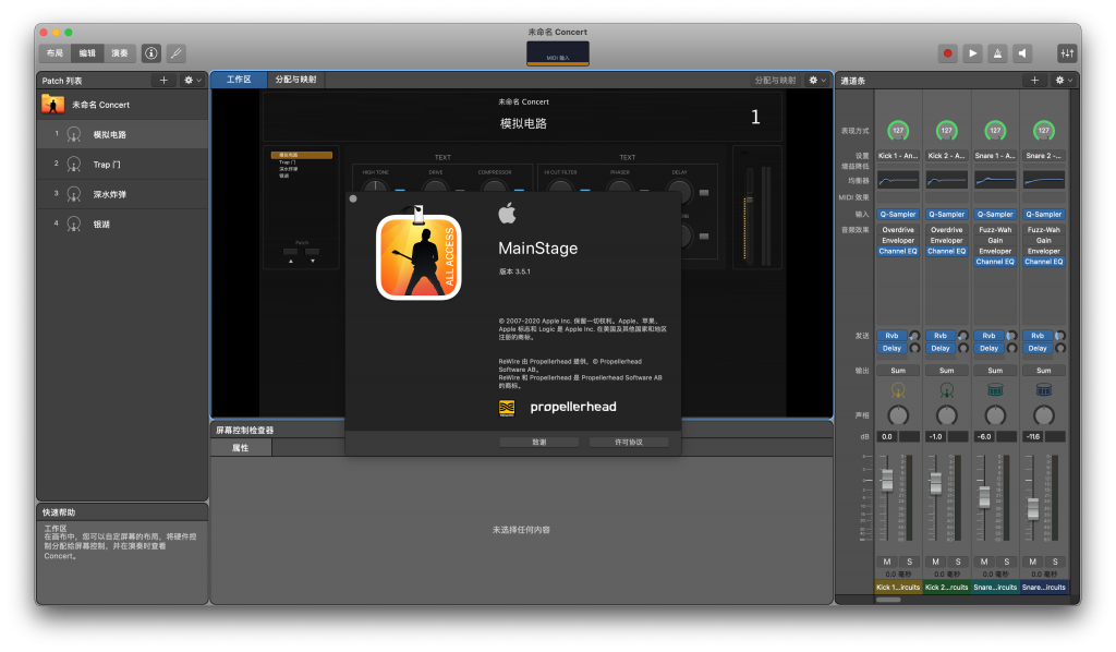 MainStage 3 for Mac v3.5.1 音乐人的现场演出软件 - 