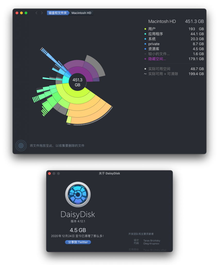 DaisyDisk For Mac强大的磁盘空间扫描工具 V4.12.1 - 