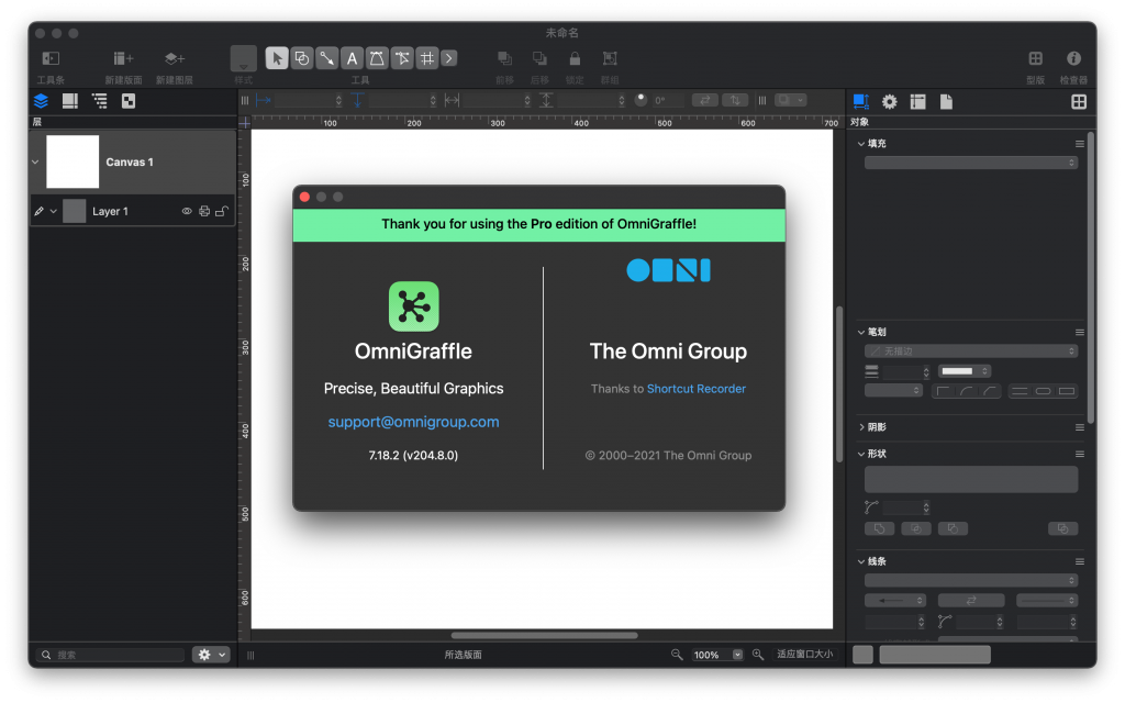 OmniGraffle Pro for Mac v7.18.2 思维导图 中文破解版下载