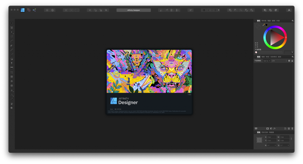 Affinity Designer for Mac v1.9.3 矢量图形设计软件 中文破解版下载