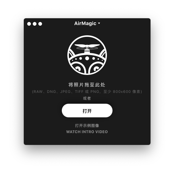 AirMagic for Mac v1.0.2 人工智能航拍照片增强工具 中文破解版