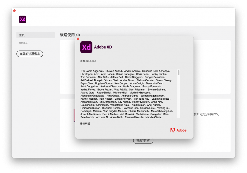 Adobe XD For Mac网页和移动程序交互原型设计工具 V2020 36.0.32(M1版本）