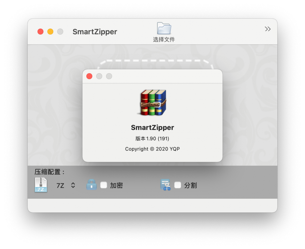 SmartZipper for Mac v1.90 压缩/解压缩工具 破解版下载 - 