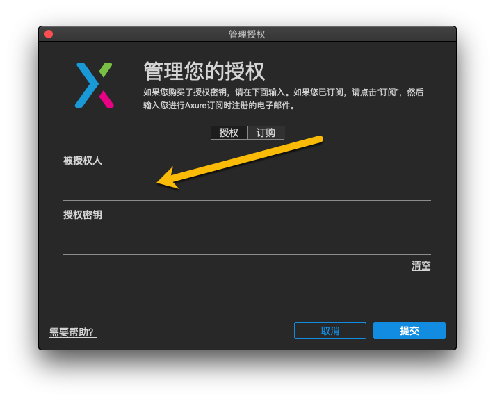 Axure RP 9 Pro Edition For Mac交互式原型设计工具 V9.0.0.3722汉化版 - 