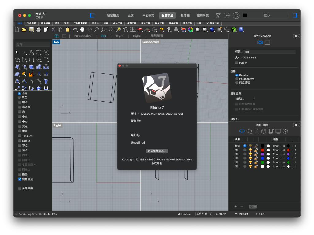 Rhino 7 for Mac v7.2.20343 犀牛3D建模软件 - 