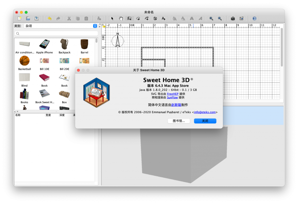 Sweet Home 3D for Mac v6.4.3 室内设计软件 中文破解版下载 - 