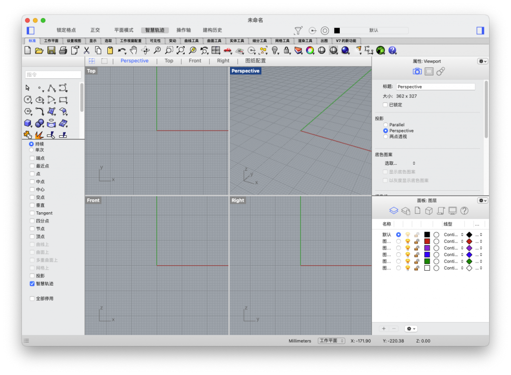 Rhinoceros For Mac强大的3D造型软件 V7.6.21127.19002