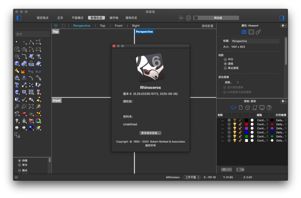 Rhinoceros for Mac v6.29 中文破解版下载 犀牛3D建模软件 - 