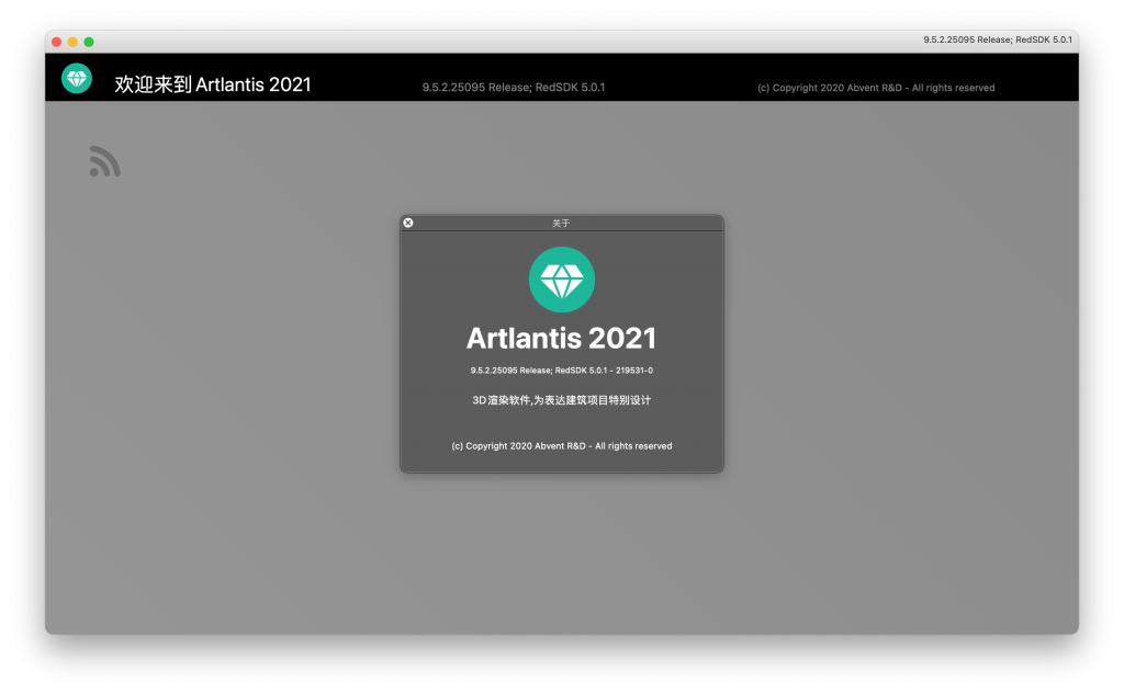 Artlantis For Mac渲染器3D工具 V2021 9.5.2.25095 - 