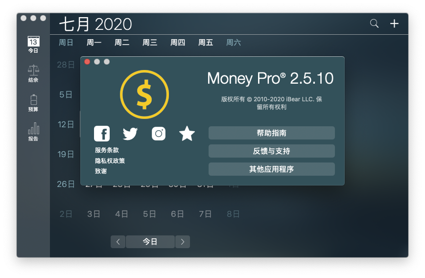 Money Pro for Mac v2.5.10 财务管理软件 中文破解版下载 - 