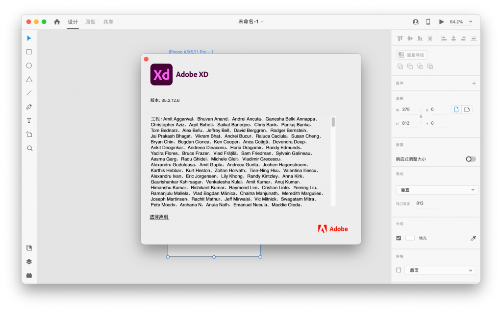 Adobe XD for Mac v35.2.12 原型设计软件 - 