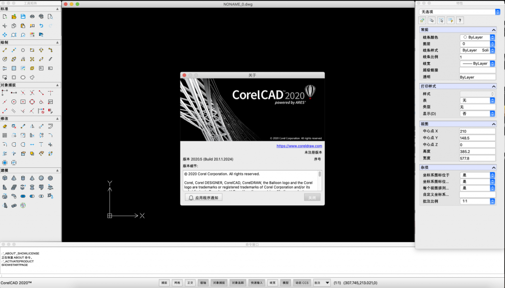 CorelCAD 2020.5 for Mac 中文破解版下载 CAD设计软件 - 