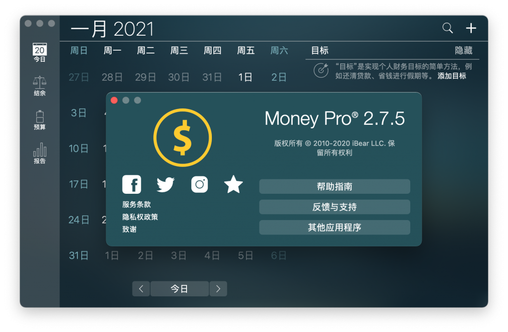 Money Pro for Mac v2.7.5