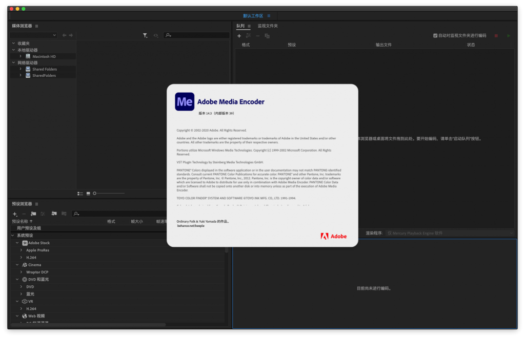 Adobe Media Encoder 2020 for Mac v14.3 免激活版 中文破解版下载 - 